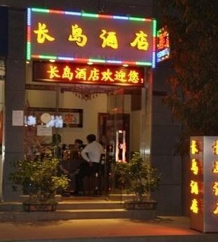 Changdao Hotel Kunming Haoshijie