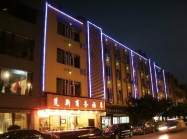 Chuxin Business Hotel