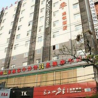 Fairyland Hotel Xiaodong Street - Kunming