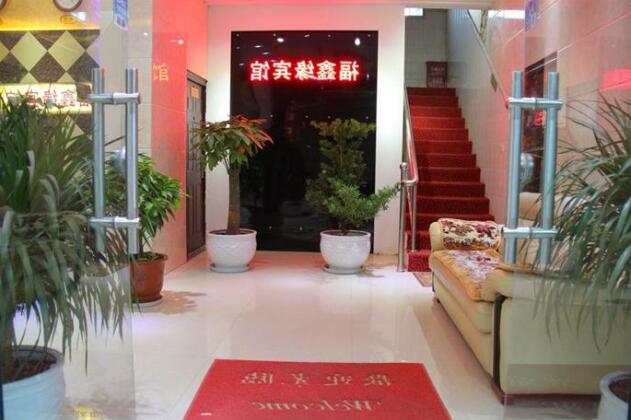 Fuxinyuan Inn Changshui Airport Store - Photo3