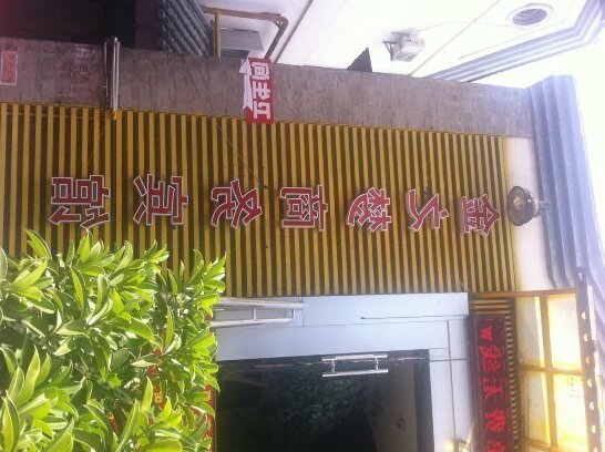 Golden Dream Business Hotel Kunming - Photo5