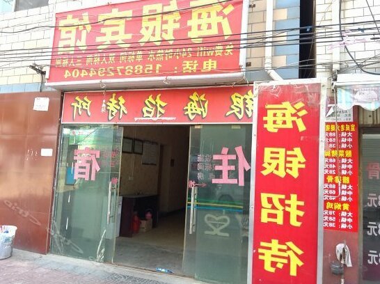 Haiyin Inn - Photo2