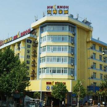 Home Inn East Railway Station - Kunming