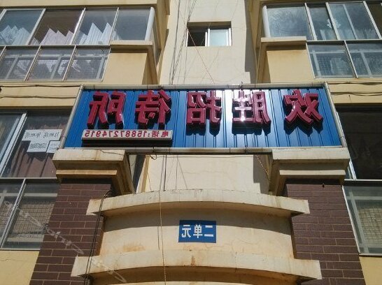 Huansheng Hostel