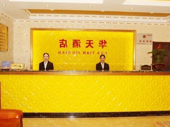 Huatian Hotel Kunming - Photo3