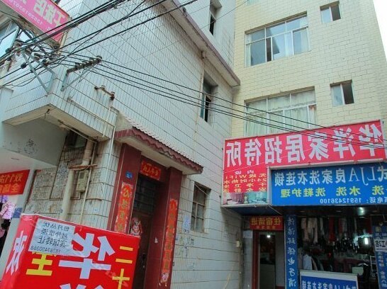 Huayang Jiaju Hostel - Photo4