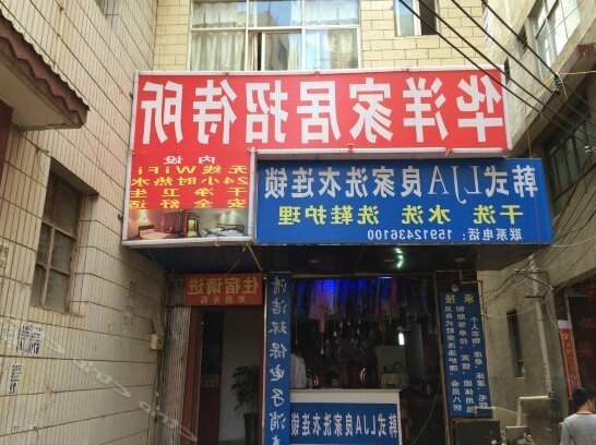 Huayang Jiaju Hostel - Photo5
