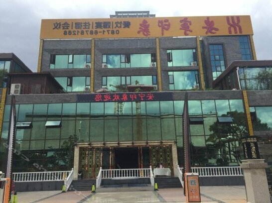 Impression Hotel Kunming