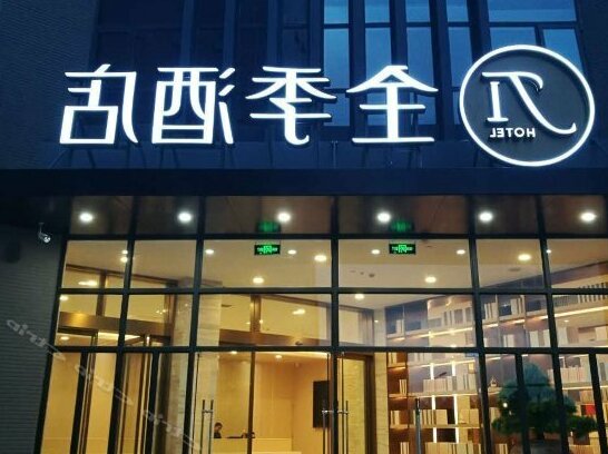 JI Hotel Kunming Chenggong