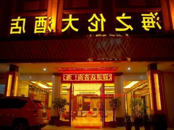 Kunming Haizhilun Hotel - Photo3