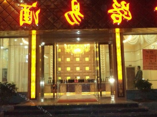 Shengluyi Hotel - Photo2