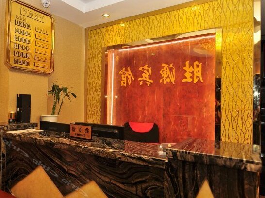 Shengyuan Hotel Kunming - Photo2