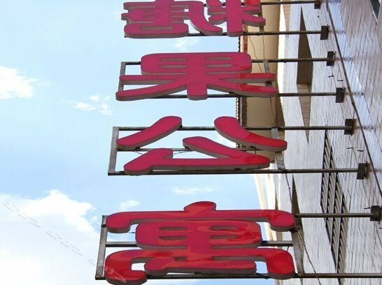 Tg Inns Yanglin Branch - Photo5