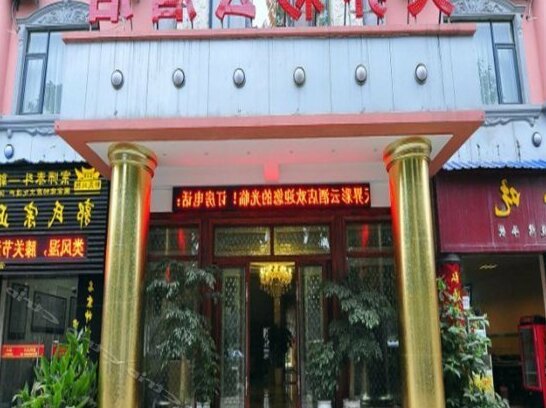 Tianjie Caiyun Hotel - Photo5