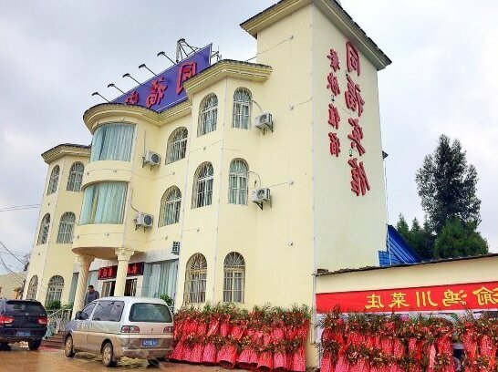 Tongfu Hotel Kunming - Photo2