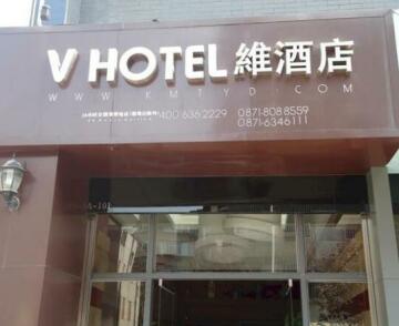 V Hotel Heyuan Kunming