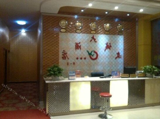 Wencheng Hotel Changshui Airport - Photo2