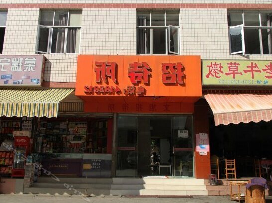 Wenxu Hostel