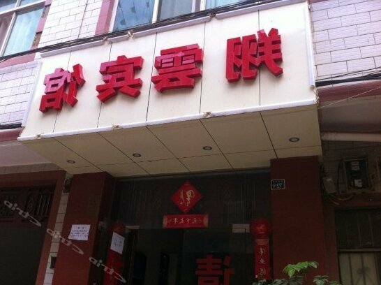 Xiangyun Hostel Kunming - Photo2