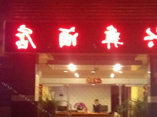 Xingyi Hotel Kunming - Photo3