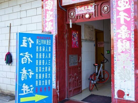 Xingzong Hostel - Photo5
