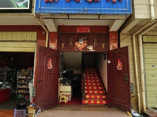 Yongyuan Hostel - Photo2