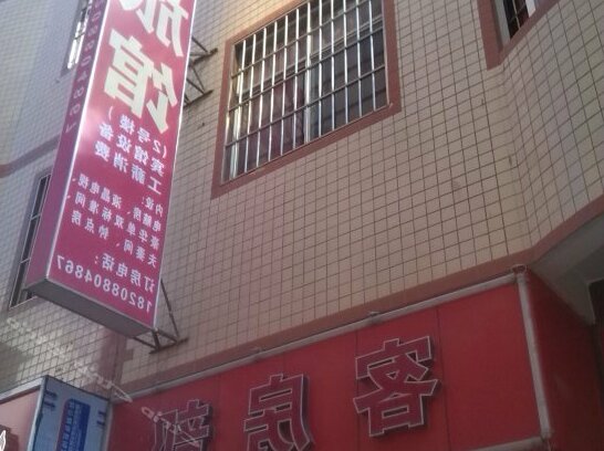 Zhonghe Hostel