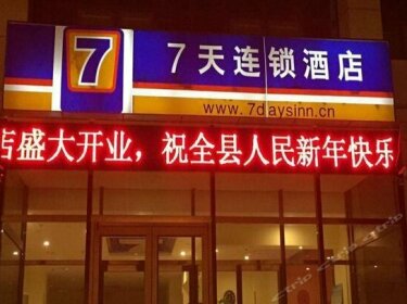7 Days Inn Langfang Yongqing Wulong Road Branch