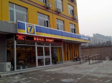 7 Days Inn Sanhe Yanjiao Development Zone Palace East Avenue Branch