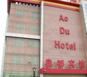 Aodu Hotel Langfang
