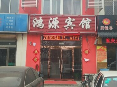 Hongyuan Inn Langfang