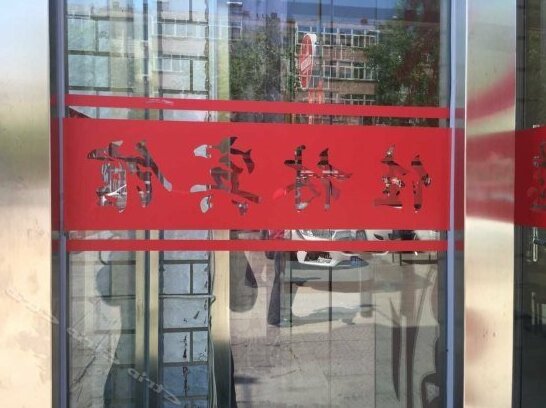 Jialin Inn - Photo2