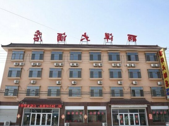 Liyang Hotel Langfang