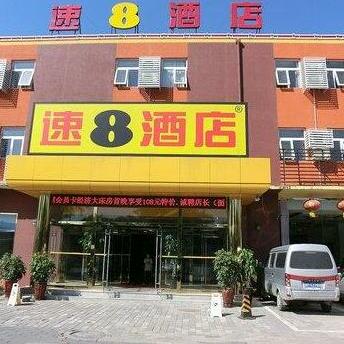 Super 8 Hotel Langfang Jin Rong Jie