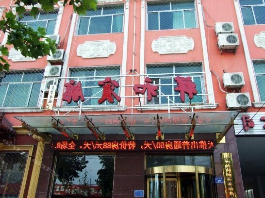 Xianghe Hotel Langfang