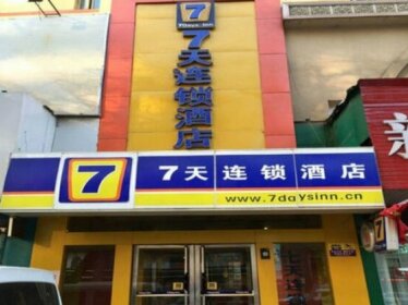 7 Days Inn Lanzhou Xiguan Shizi Branch