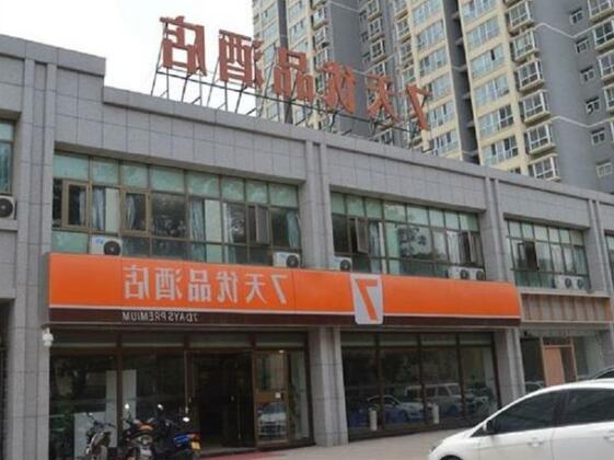 7 Days Premium Lanzhou High-Speed Rail West Passenger Station Branch