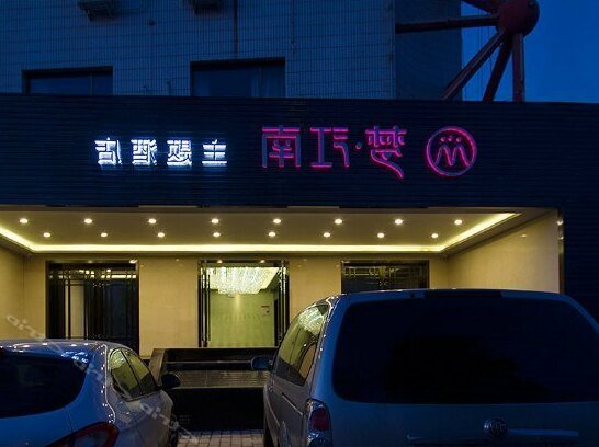 Dream Jiangnan Theme Hotel Lanzhou