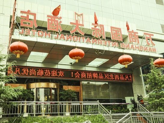 Gansu Wanshang International Hotel