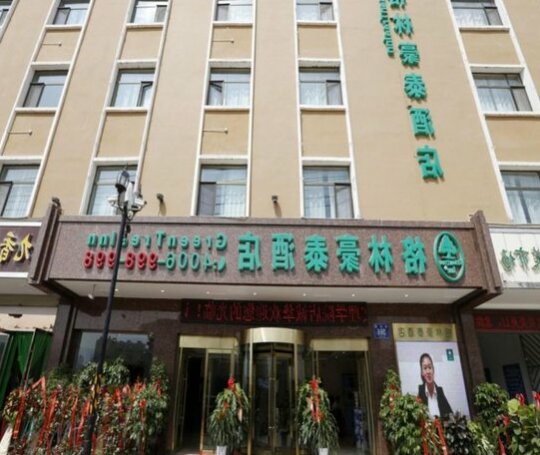 GreenTree Inn GanSu LanZhou YanBei Road United University Express Hotel