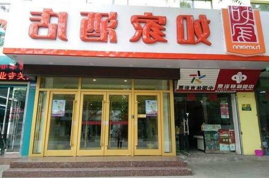 Home Inn Lanzhou Yanxi Road RT-Mart