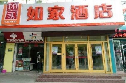 Home Inn Lanzhou Yanxi Road RT-Mart