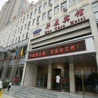Huachen Hotel Lanzhou