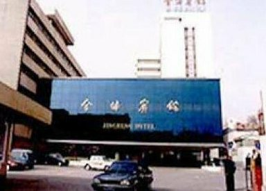 Jin Cheng Lv You Hotel Lanzhou