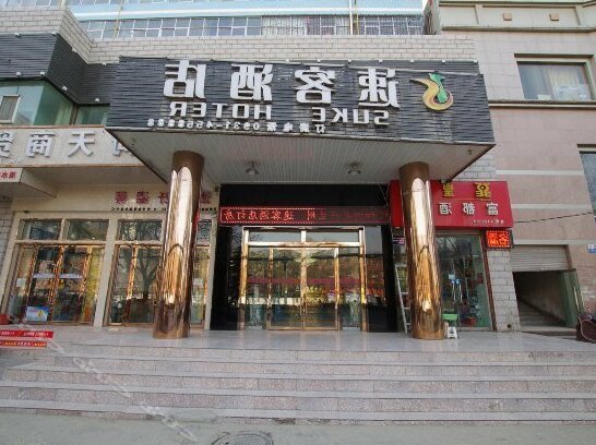 Kunyi Hotel Lanzhou Anning Taohai