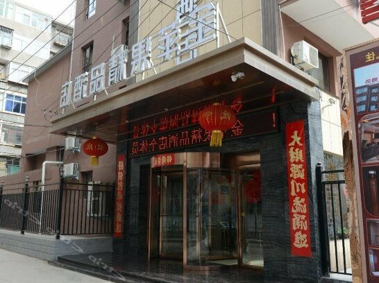 Lanzhou Golden Apple Boutique Hotel