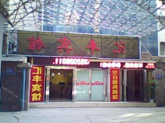 Lanzhou Huifeng Business Hotel