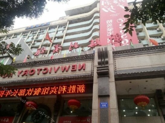 Lanzhou Xinshengli Hotel