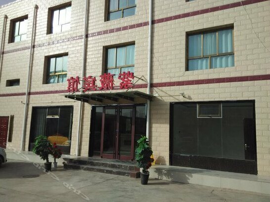 Lanzhou Ziwei Inn