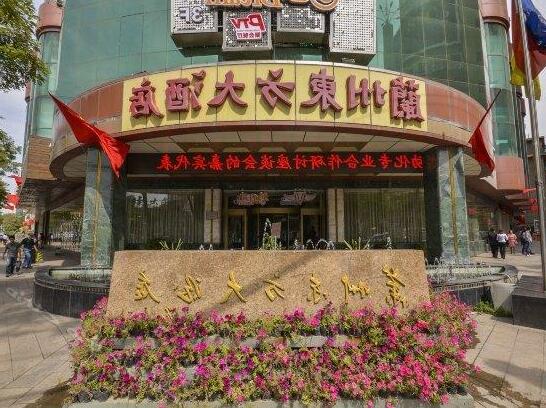 Oriental Hotel - Lanzhou